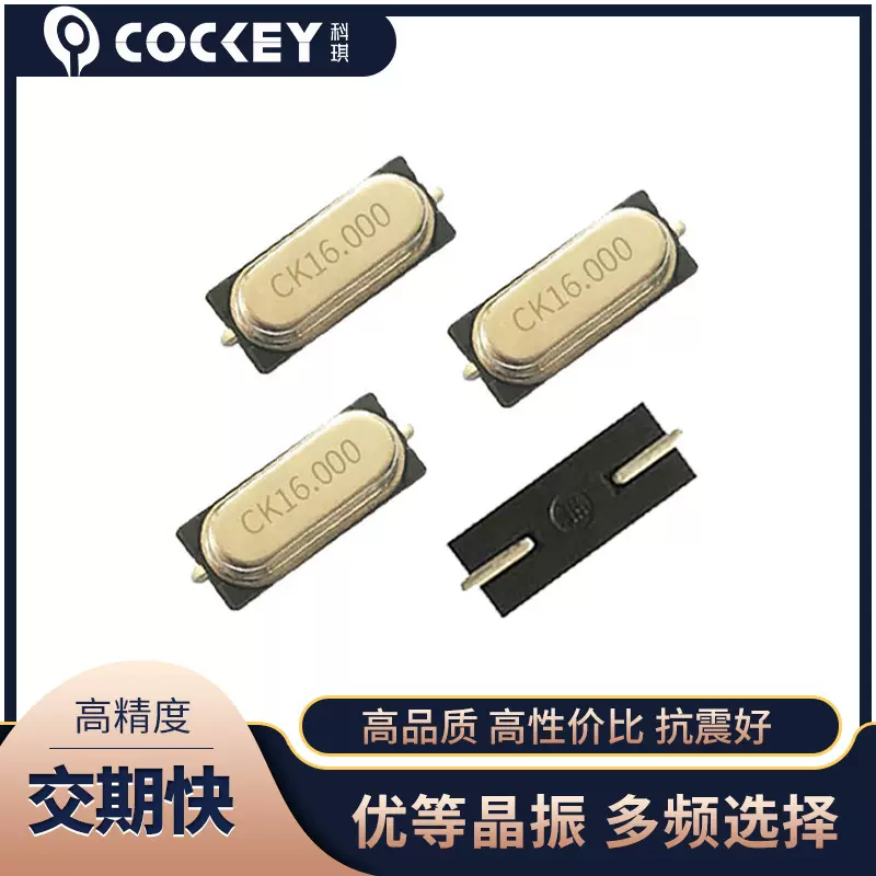 无源晶振厂家批发4mhz电子谐振器小电容8mhz晶体16mhz贴片晶振