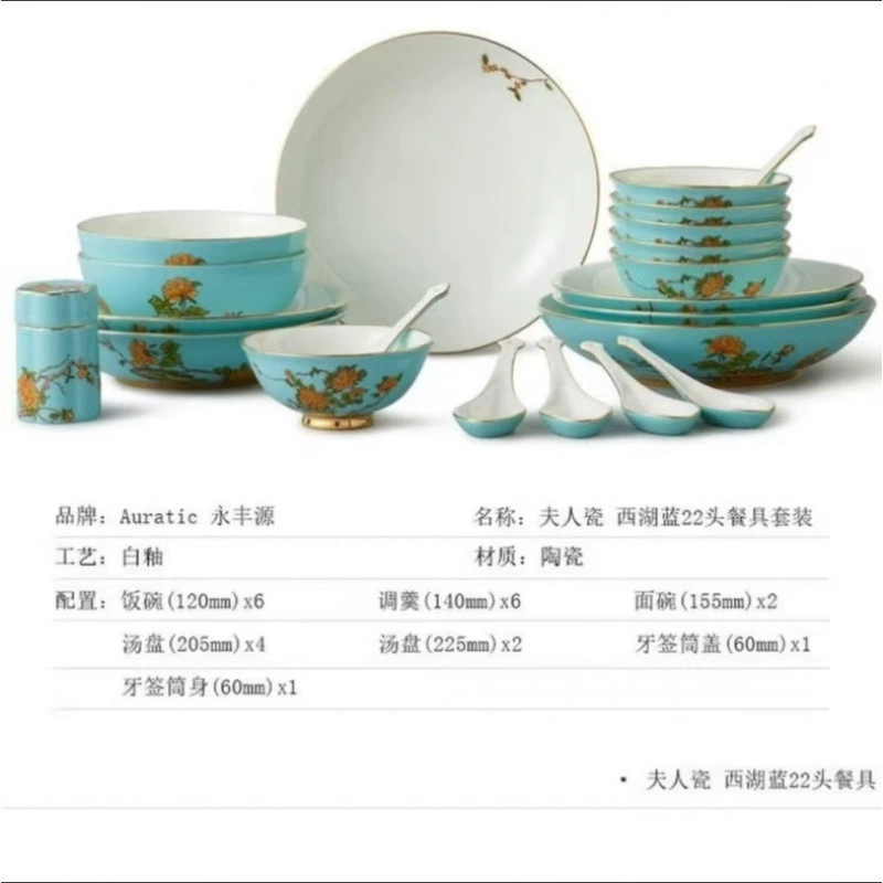 Yongfengyuan National Porcelain Yongfengyuan Lady Porcelain-West Lake Blue 22-piece medium tableware set for gift home Chinese style