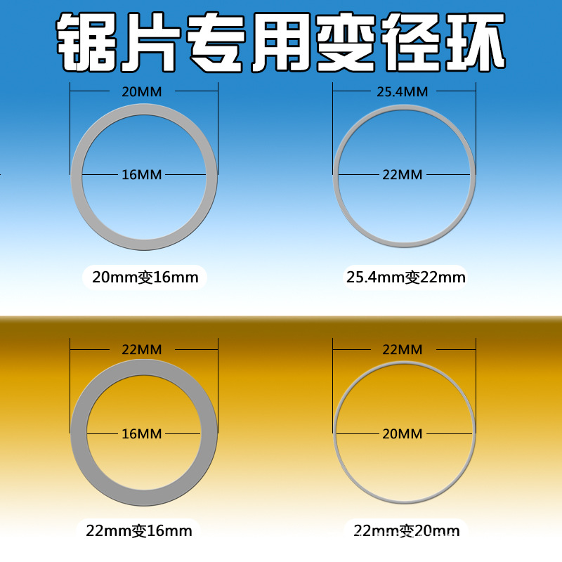 16转20/22/25.4垫圈圆锯片变径环切割片内孔转接环角磨机品平垫片