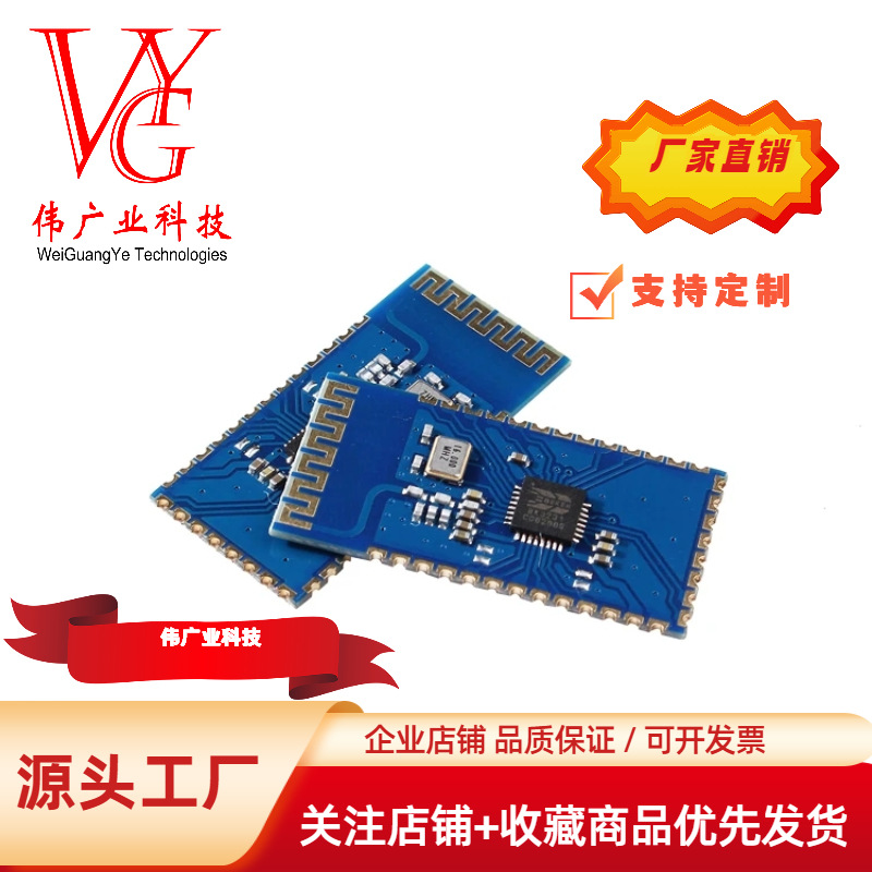 BT04-A蓝牙串口模块 无线透传数据模组 51单片机 SPP-CA 代替HC06