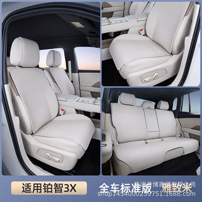 Suitable for 25 Toyota Platinum 3X Seat Cushions, Universal for All Seasons, Platinum 3X Special Car Modified Interior Supplies Seat Covers (Modelə uyğun (Original) oturacaq örtükləri) - platinum-3x-elegant-rice-full-car-seat-cushion-breathable-and-wear-resistant-toyota-platinum-3x