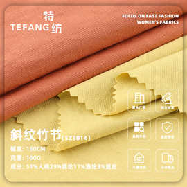 160g斜纹竹节布料 RNT人棉涤纶锦纶弹力春夏汉服衬衫梭织面料