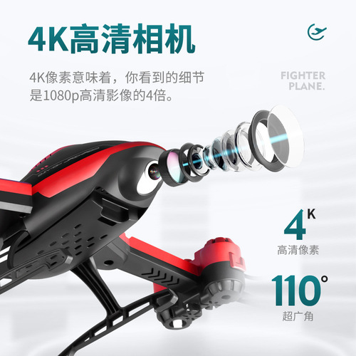 Remote control aircraft V10 helicopter drop-resistant boy toy aircraft primary school student rechargeable aerial photography four-axis drone