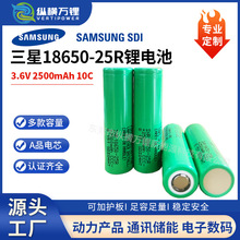 ԭb18650-25R늳2500mah10C߱늄܇܇늄ӹ