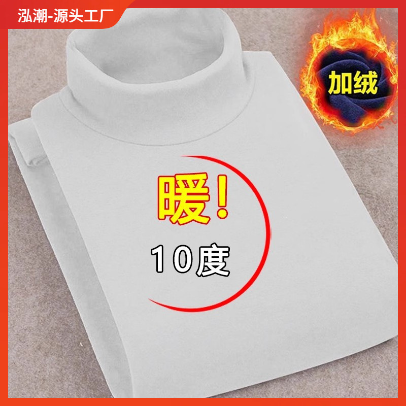Long-sleeved T-shirt Men's Mid-high Collar Base Shirt Autumn Clothes Winter Inner Wear Korean Fashionable Warm Top