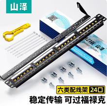 ɽ�� ���24�侀��CAT6������ֱͨģ�K�W�j�侀�������ܙC�����