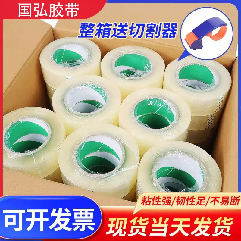 透明胶带大卷加厚封箱胶布快递打包装封口胶带纸宽整箱批发