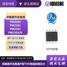 Դ΢�Ǹ�����ѹ�ͺ�������оƬPM2300/PM2301/PM2302/PM2303/D