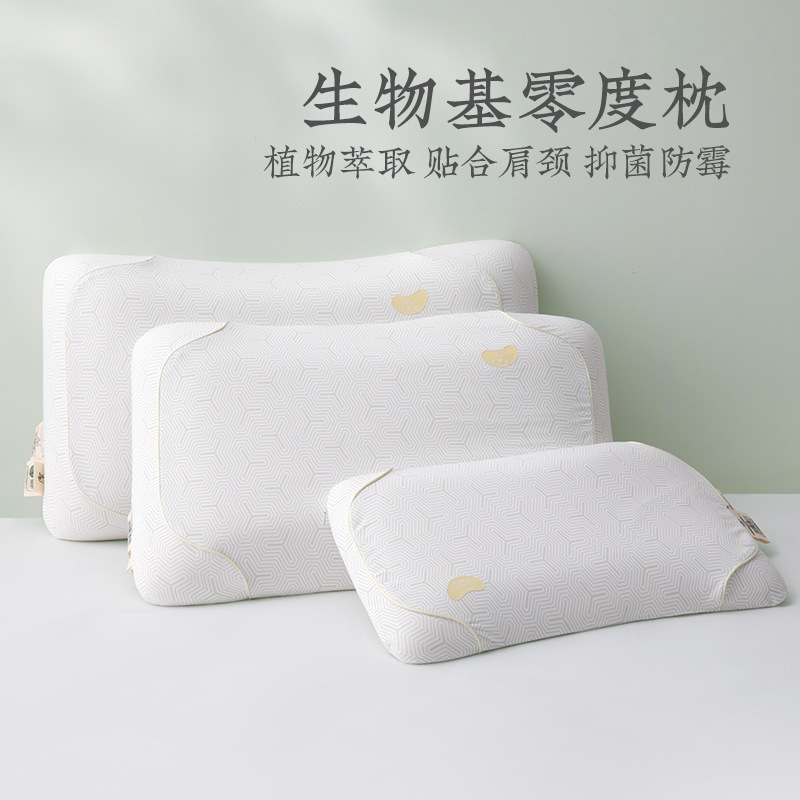 远梦生物基零度枕头零压力记忆棉慢回弹枕芯抑菌单人护颈枕柔软枕