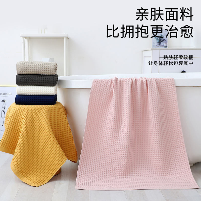 Waffle Pure Cotton Cross-border Bath Towel Household Absorbent Towel Hanging Face Washing Square Towel Bar Table Towel Wrapping Towel Large Bath Towel