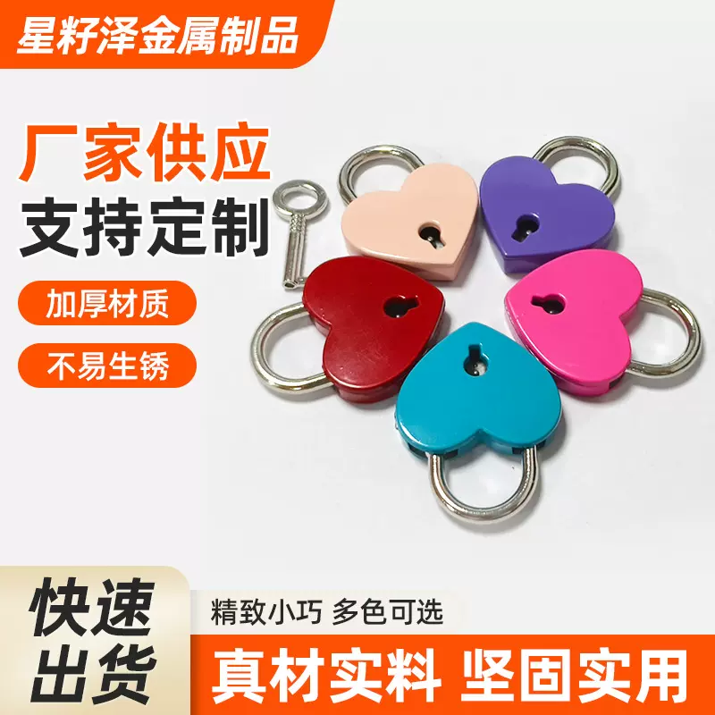 时尚便捷心形锁 30*39mm合金彩色景区装饰五金配件 高级爱心挂锁