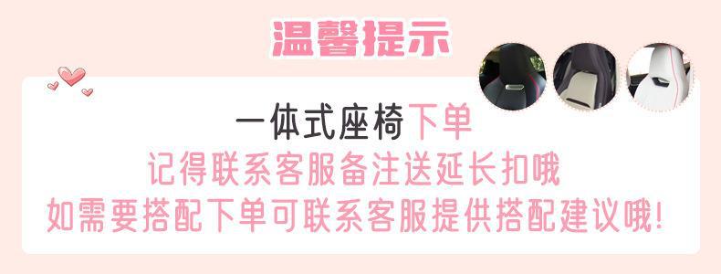 详情  延长扣