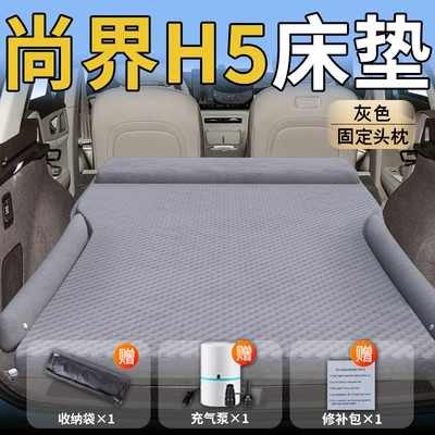 Foldableing Pad Supplies, Vehicle-mounted inflatable bed - standard-upgraded-modelshangjie-h5-special-grey-integrated-headrest-with-polka-dot-wings