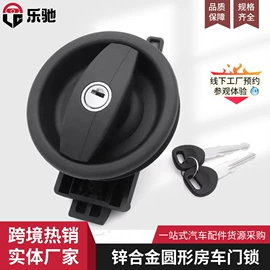 车身及附件;机械门锁;其他汽车改装