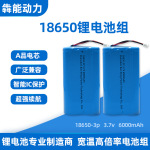 18650锂电池/3.7V/8000mAh智能家居设备扫地机器人空气检测设备