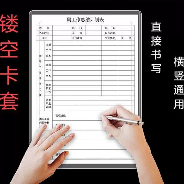 定制A4纸镂空PVC透明硬胶套设备点检表看板卡片袋框文件套展示套