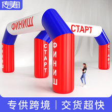 充气拱门‌彩虹门户外活动节日开业庆典广告立柱赛事主题气模定制