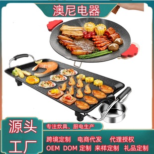 CE UL FCC ROHS FCM electric grill plate electric grill barbecue machine electric grill plate teppanyaki barbecue pot for foreign trade