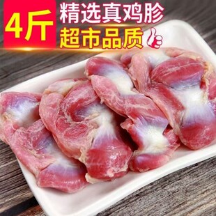 新鲜大号土鸡鸡胗4斤农家散养生鲜冷冻鸡肫带肚鸡珍食材烧烤商用-阿里巴巴