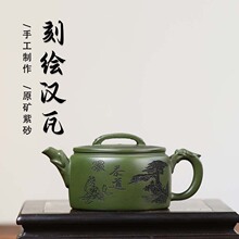宜兴家用功夫茶具批发精品刻绘泡茶壶纯手工紫砂壶原矿绿泥汉瓦壶