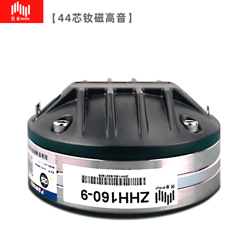 LPS treble drive neodymium magnetic professional horn stage treble drive head 44.4mm voice coil 44 core tweeter