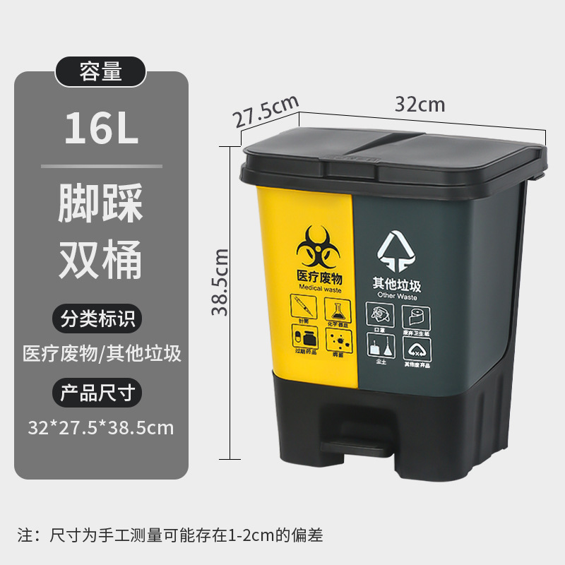 垃圾桶双桶二合一脚踩带盖医院分类黄色废物公共场合|undefined