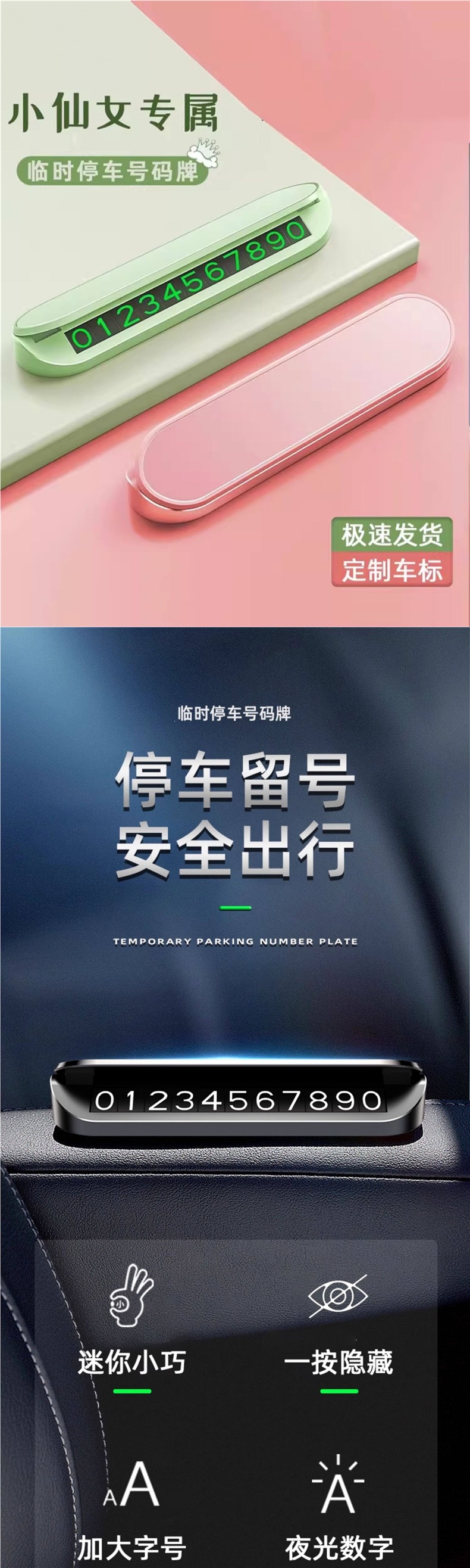 Mobile phone temporary parking sign with phone number, car removal license plate card, 2026 new model, high-end car accessory