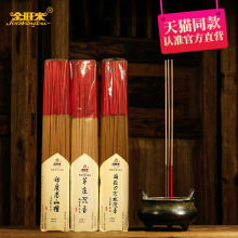 金旺来印度老山檀香芽庄沉香供香马拉OK家用室内礼佛香批发线香