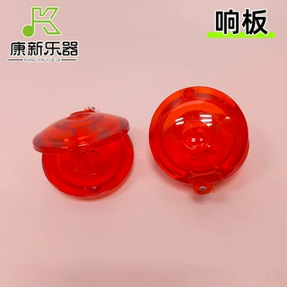 定制响板奥尔夫打击乐器教具红蓝响板儿童互动表演伴奏塑料圆舞板