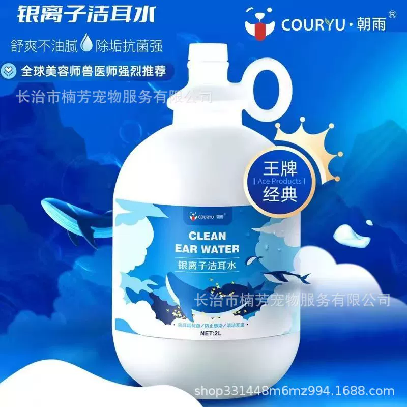 Вода для чистки ушей Chaoyu для кошек и собак, жидкость для чистки ушей домашних животных, универсальная жидкость для чистки ушных каналов для купания, жидкость для чистки ушных каналов от ушных клещей