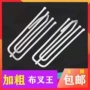 防锈四爪金属窗帘尖钩