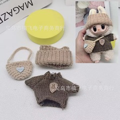 一二代Labubu衣服挂件labubu坐坐派对娃衣针织毛衣帽子装