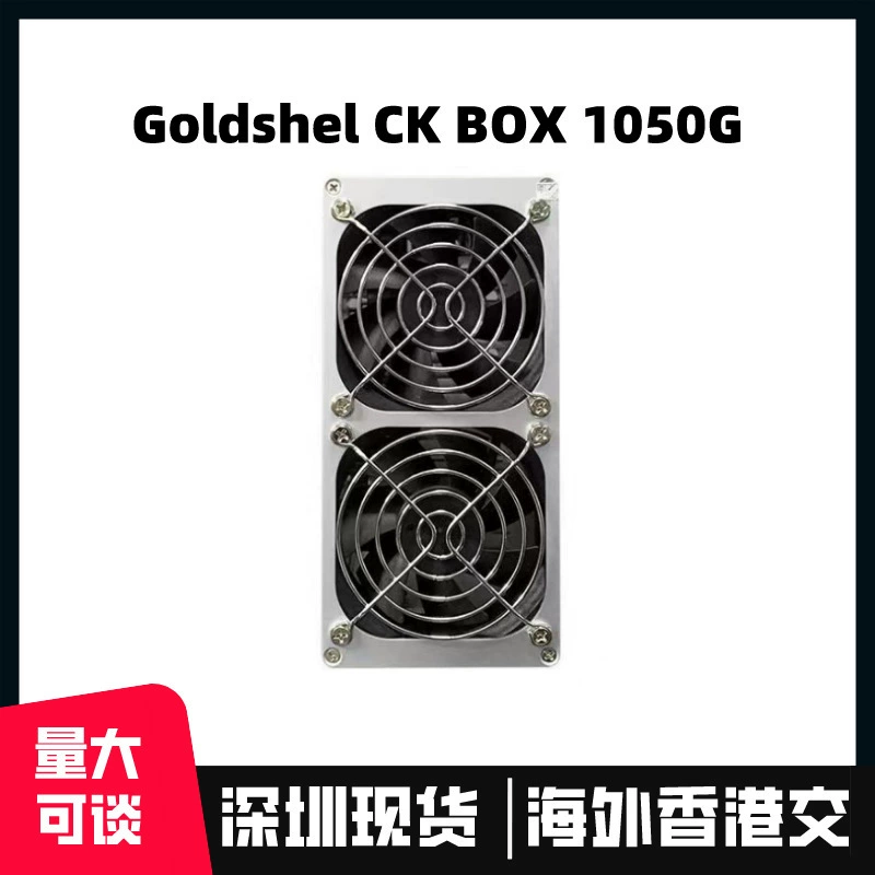 CKBOX Goldshell CK BOX1050Gckb Shenzhen точка
