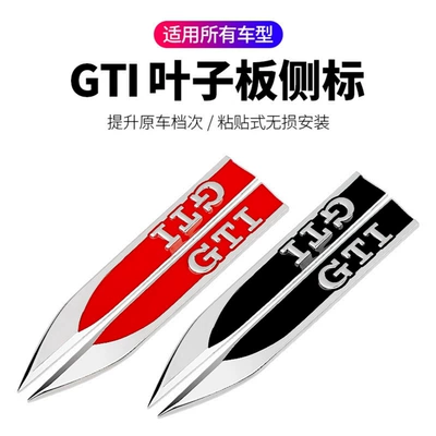 Car fender blade decorative sticker, Car logo - standard-black-gti-1-pair-of-metal-leaf-blade-fenders