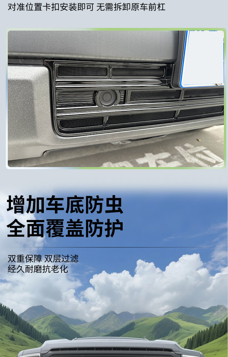 24-25 model second-generation Haval H9 anti-insect net, snap-on, no-disassembly required, radiator protection net, special modification accessory for the front grille