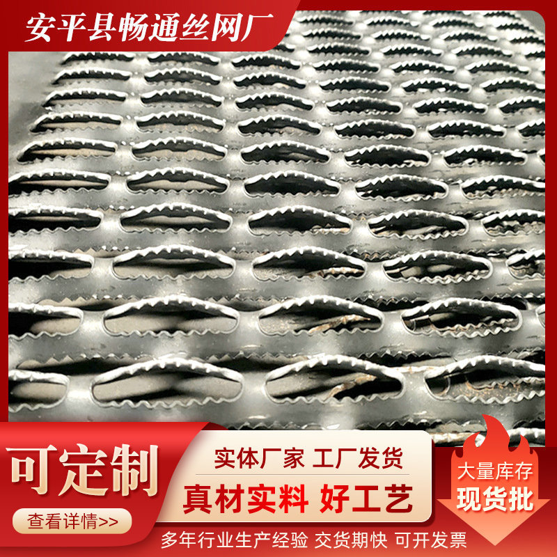 鳄鱼嘴防滑板厂家供应铝板冲孔锯齿防滑板楼梯平台踏步防滑钢格板