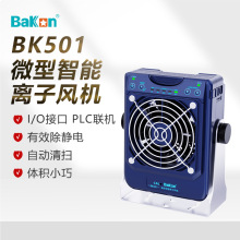 Bakon�׹�BK501�x���L�C΢�������x���L�ȹ��I�o�����̨ʽ���^