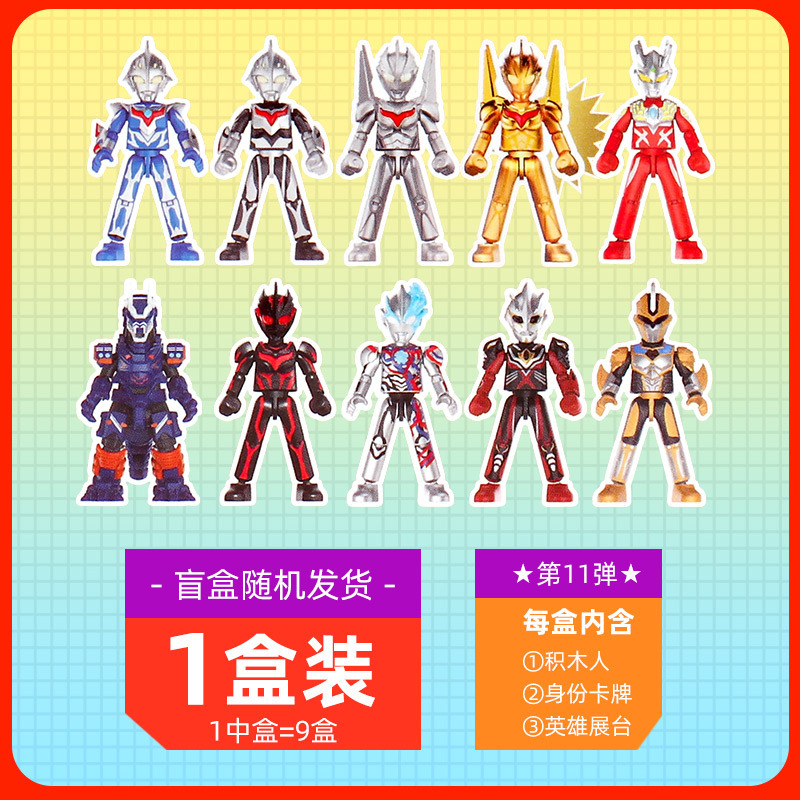 ブルー変形ブロック人形 キングコング 星版 第8弾 ブロックブラインドボックス シャイニング版 組み立てモデル こどもの日おもちゃ|undefined