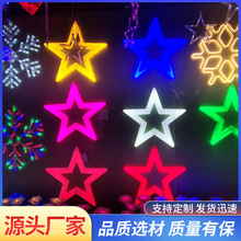 led七彩星星灯雪花灯少女窗帘装饰灯橱窗灯节日气氛灯串户外造型