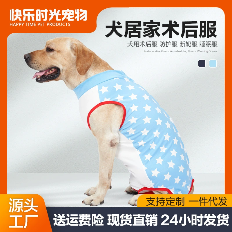 Одежда для собак, послеоперационная одежда для собак, на пуговицах, для ухода после операции, защита от вылизывания, для отлучения от груди, для стерилизации.