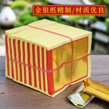 广东速发金银纸金元宝批发玉扣4寸6寸8寸大张传统金箔纸锡箔纸