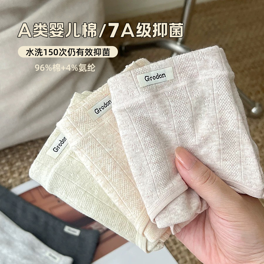 Class A baby cotton! 7A antibacterial women's underwear girls cotton crotch 2025 new hip breathable briefs