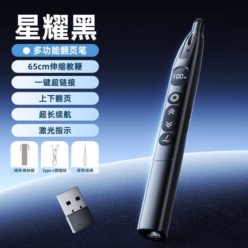 多功能伸缩教鞭翻页笔教师遥演讲多媒体幻灯片翻页器讲课红外线笔|undefined