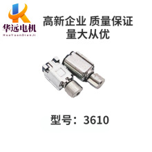 厂家生产3610贴片马达 空心杯电机 微型振动马达