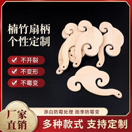 竹质工艺品;扇骨/扇架