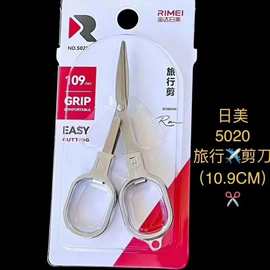 日美5020不锈钢折叠式小剪刀旅行剪 方便携带剪刀小剪 鱼线剪批发