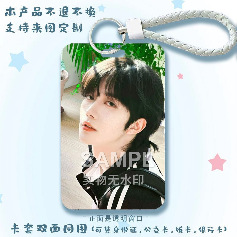 黄星Eliot应援卡套周边学生校园饭卡明星卡保护壳透明窗卡套挂件|undefined