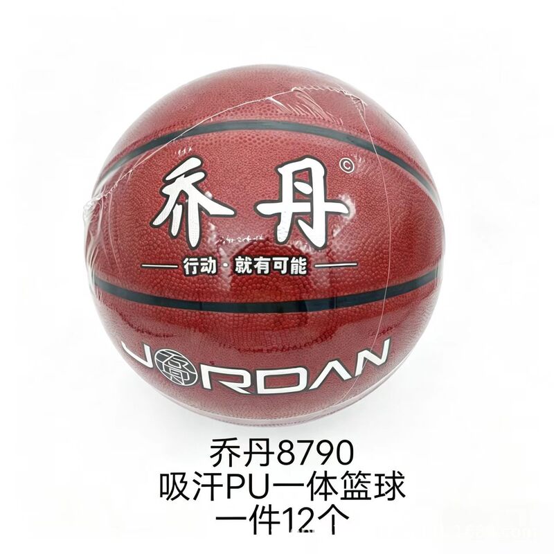 Jordan Basketball PU No. 7 Sweat-Absorbing Wear-Resistant Indoor and Outdoor Training and Competition Ball High-Elasticity One-Piece Basketball Jordan Basketball PU No. 7 Sweat-Absorbing Wear-Resistant Indoor and Outdoor Training and Competition Ball High-Elasticity One-Piece Basketball
