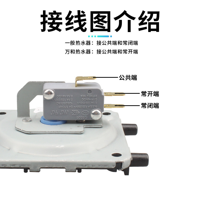 給湯器風圧スイッチ適用美フォワード万和万家楽桜ガス壁掛炉共通型部品|undefined