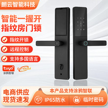 一握开智能锁公寓民宿家用防盗门指纹密码锁电子锁工程酒店办公室
